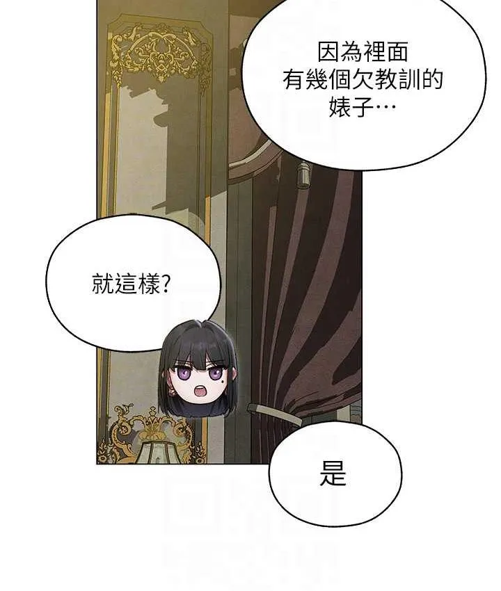 异界猎妻人 第53話-兩個洞都是主人的&hearts; 第32页