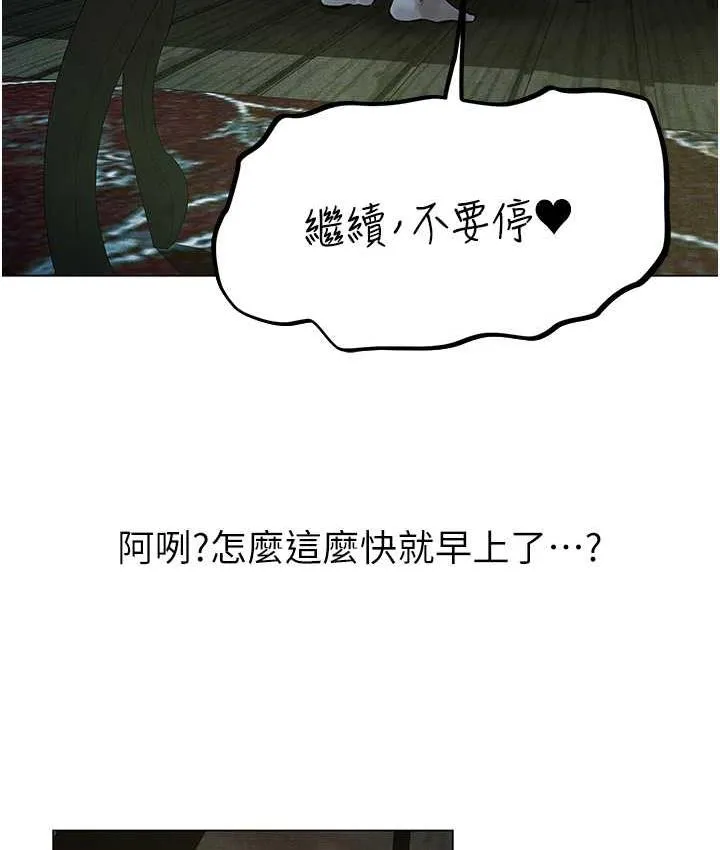 异界猎妻人 第53話-兩個洞都是主人的&hearts; 第132页