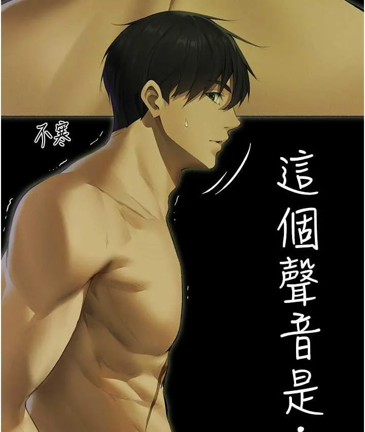异界猎妻人 第53話-兩個洞都是主人的&hearts; 第5页