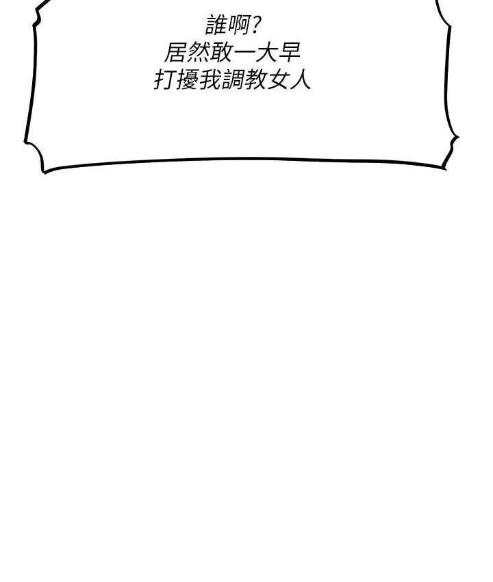 异界猎妻人 第53話-兩個洞都是主人的&hearts; 第136页