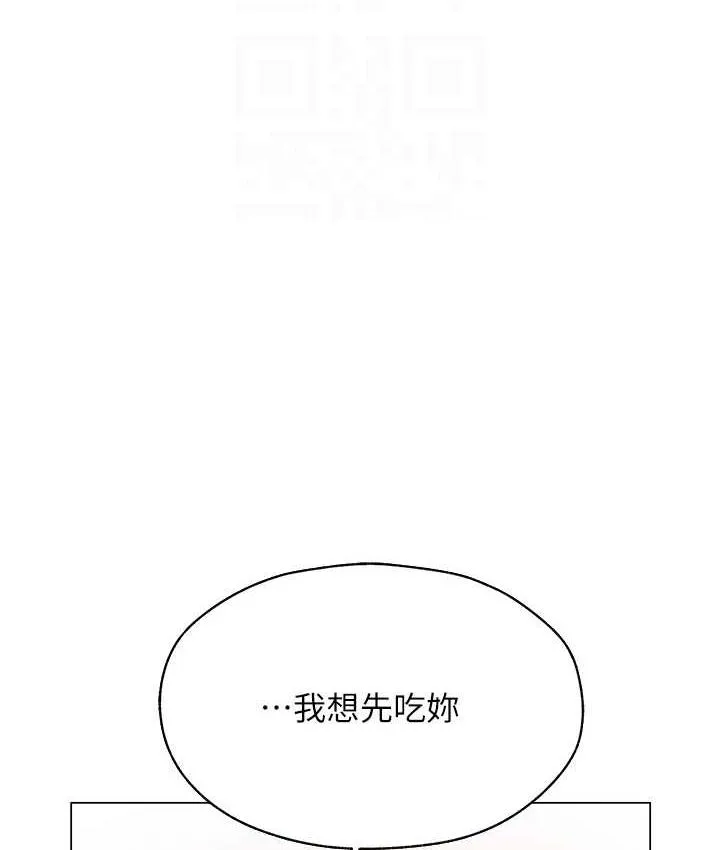 异界猎妻人 第53話-兩個洞都是主人的&hearts; 第93页