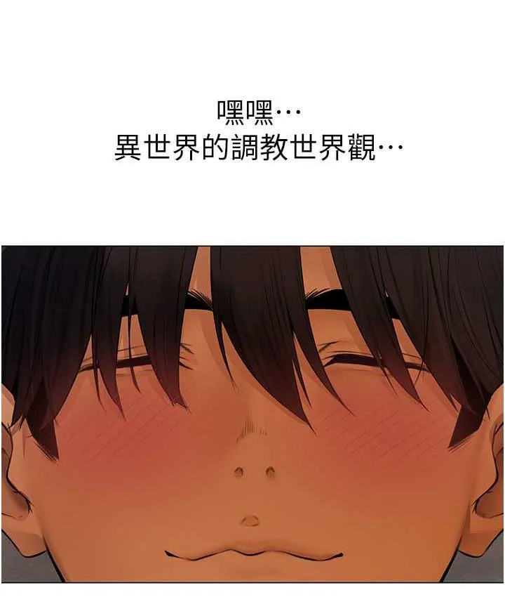 异界猎妻人 第53話-兩個洞都是主人的&hearts; 第123页