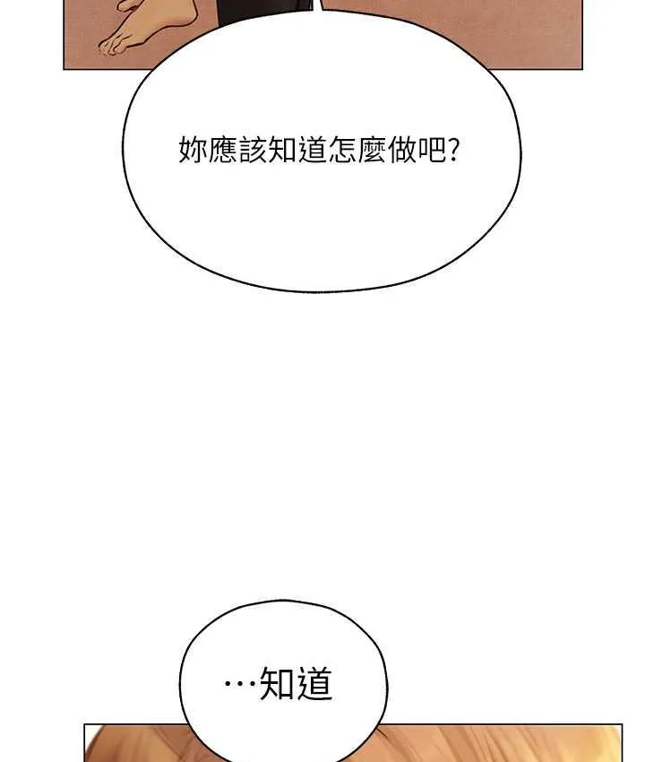 异界猎妻人 第53話-兩個洞都是主人的&hearts; 第95页