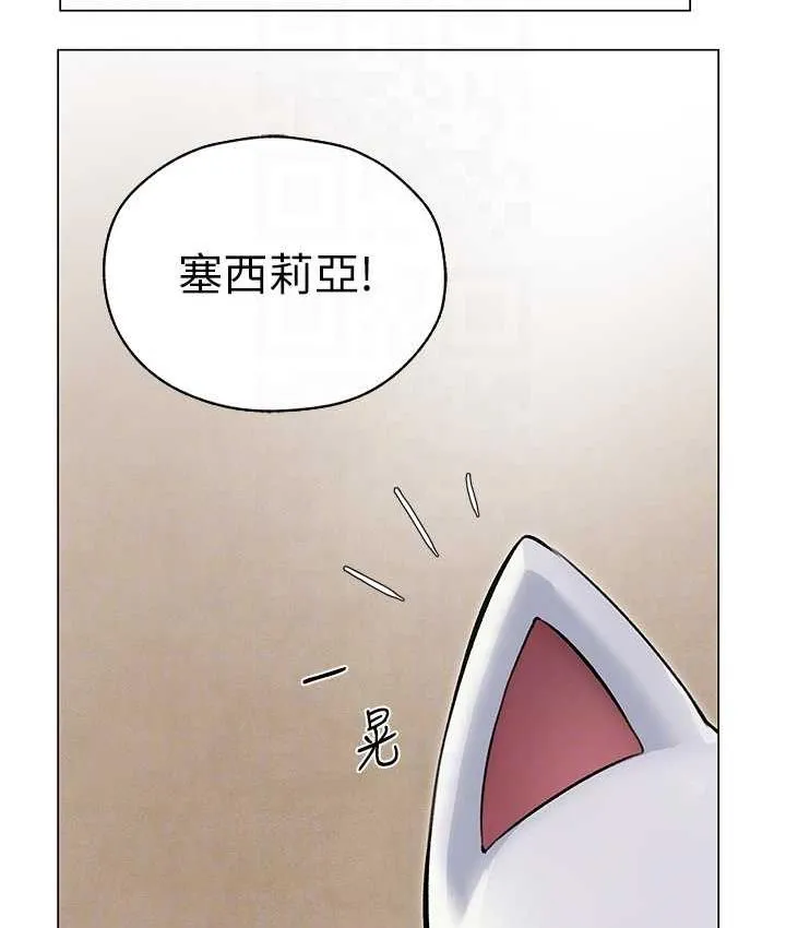 异界猎妻人 第53話-兩個洞都是主人的&hearts; 第86页