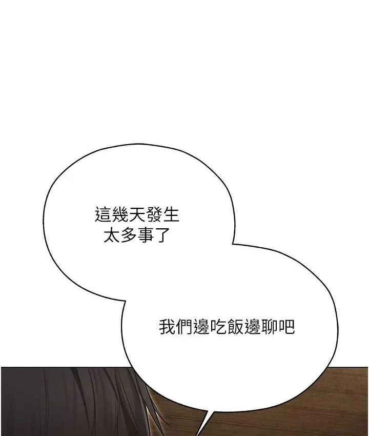 异界猎妻人 第53話-兩個洞都是主人的&hearts; 第89页