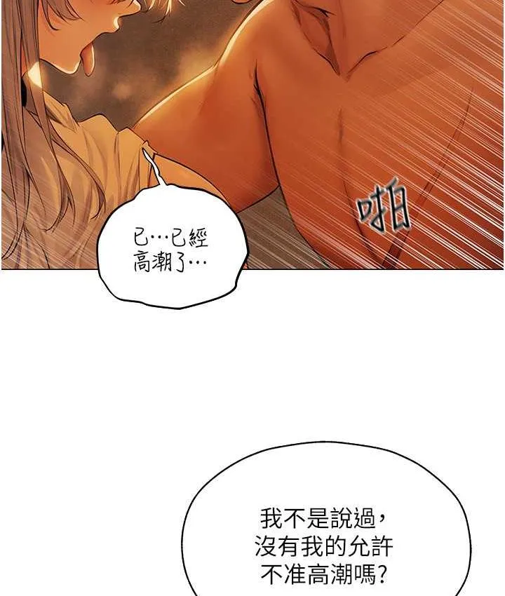 异界猎妻人 第53話-兩個洞都是主人的&hearts; 第115页