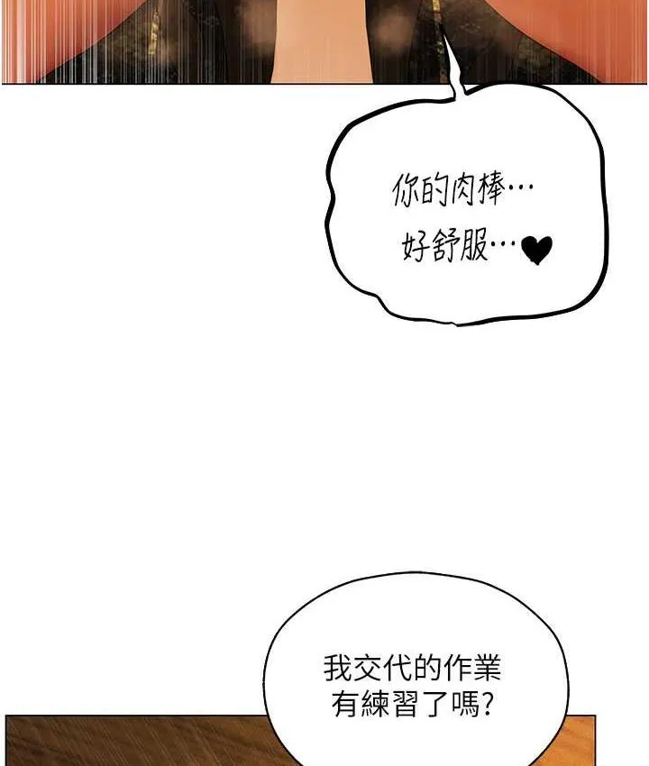 异界猎妻人 第53話-兩個洞都是主人的&hearts; 第101页
