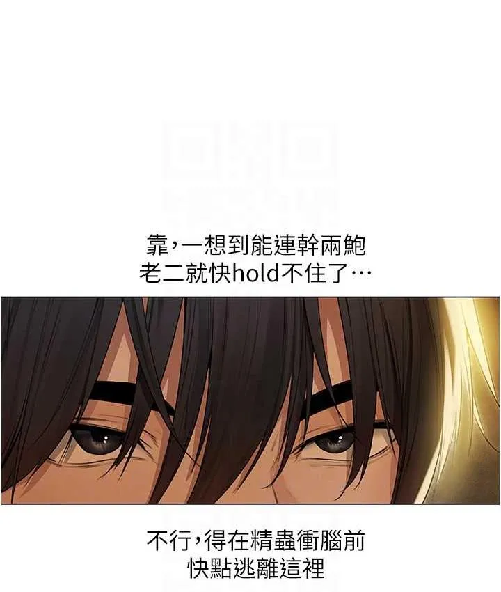 异界猎妻人 第53話-兩個洞都是主人的&hearts; 第77页