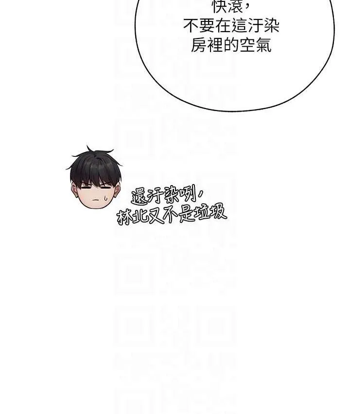 异界猎妻人 第53話-兩個洞都是主人的&hearts; 第46页