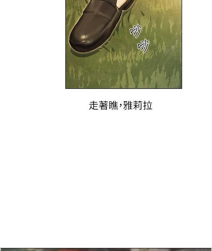 异界猎妻人 第53話-兩個洞都是主人的&hearts; 第81页
