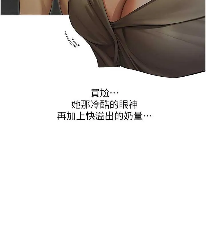 异界猎妻人 第53話-兩個洞都是主人的&hearts; 第62页