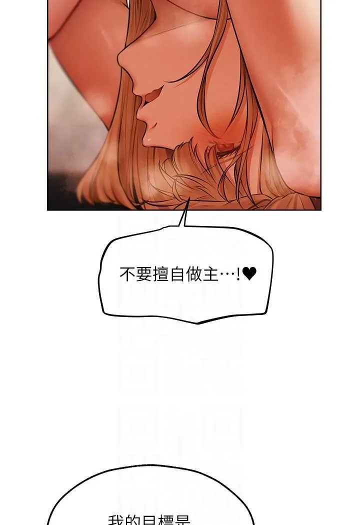 异界猎妻人 第46話-主人，我幫你「解決」&hearts; 第71页