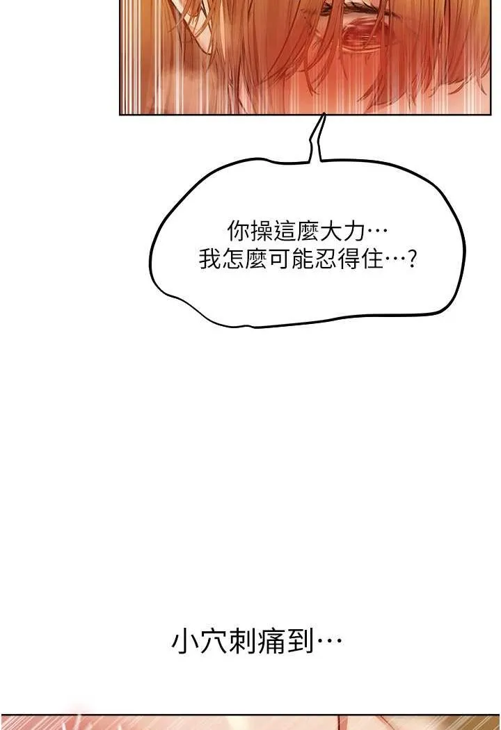 异界猎妻人 第46話-主人，我幫你「解決」&hearts; 第85页