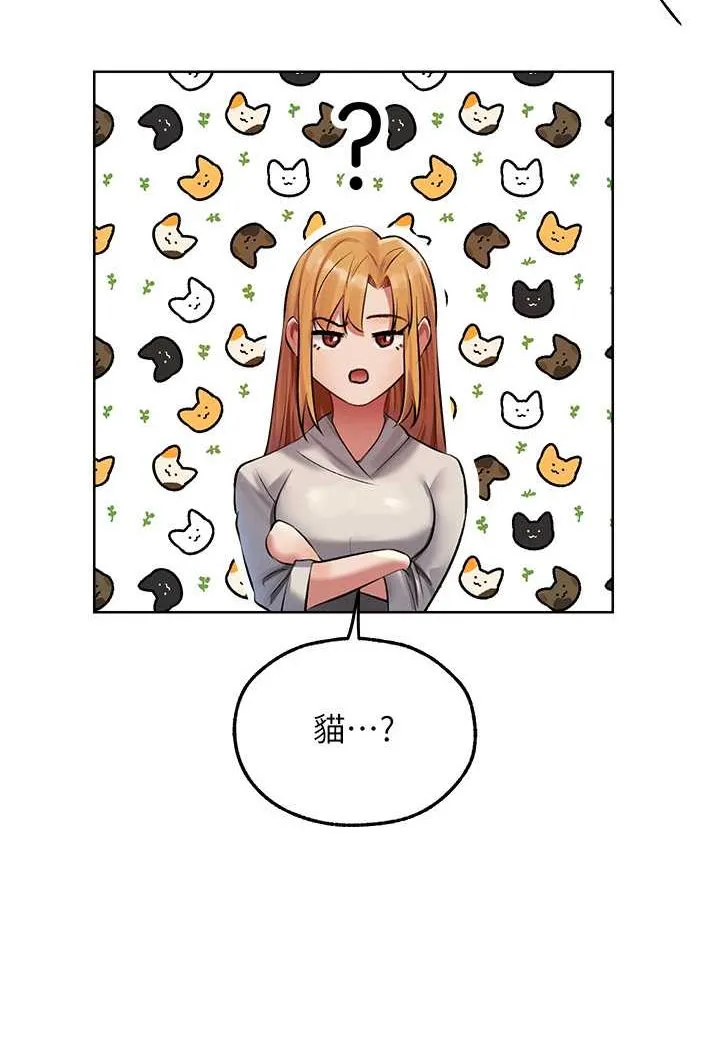 异界猎妻人 第46話-主人，我幫你「解決」&hearts; 第110页