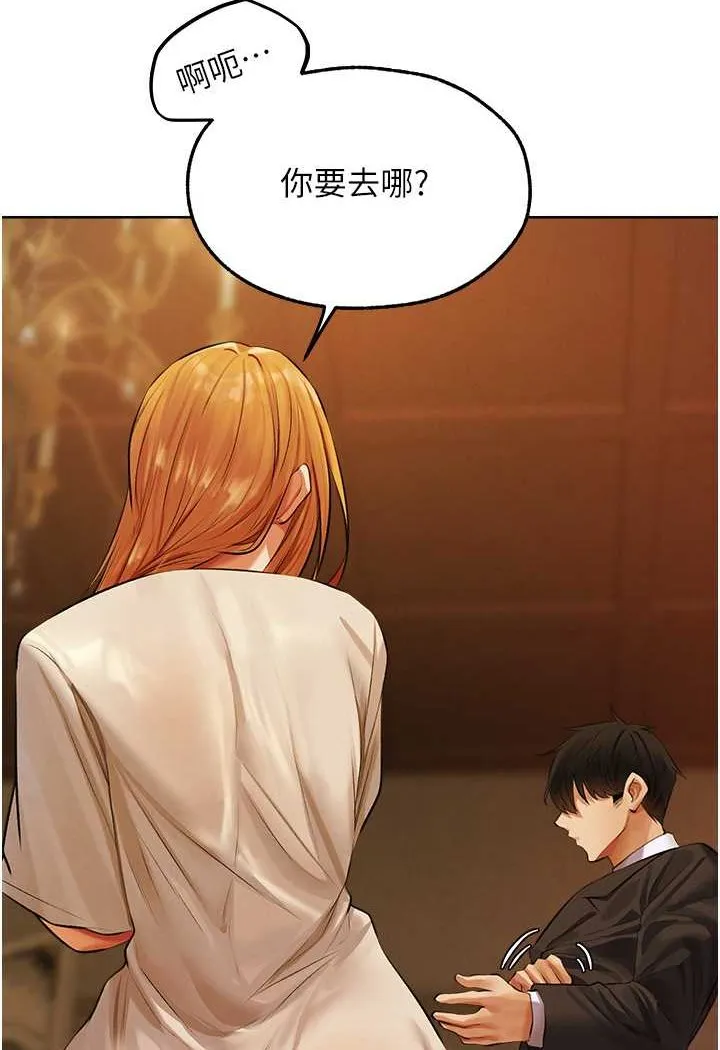 异界猎妻人 第46話-主人，我幫你「解決」&hearts; 第104页