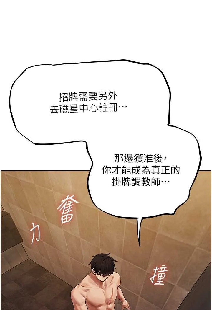 异界猎妻人 第46話-主人，我幫你「解決」&hearts; 第62页