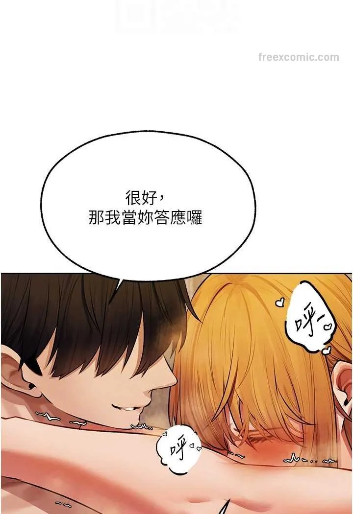 异界猎妻人 第46話-主人，我幫你「解決」&hearts; 第90页