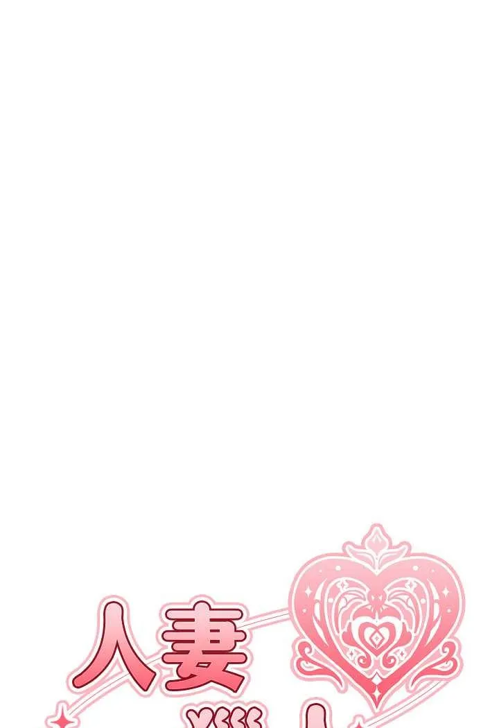 异界猎妻人 第46話-主人，我幫你「解決」&hearts; 第21页