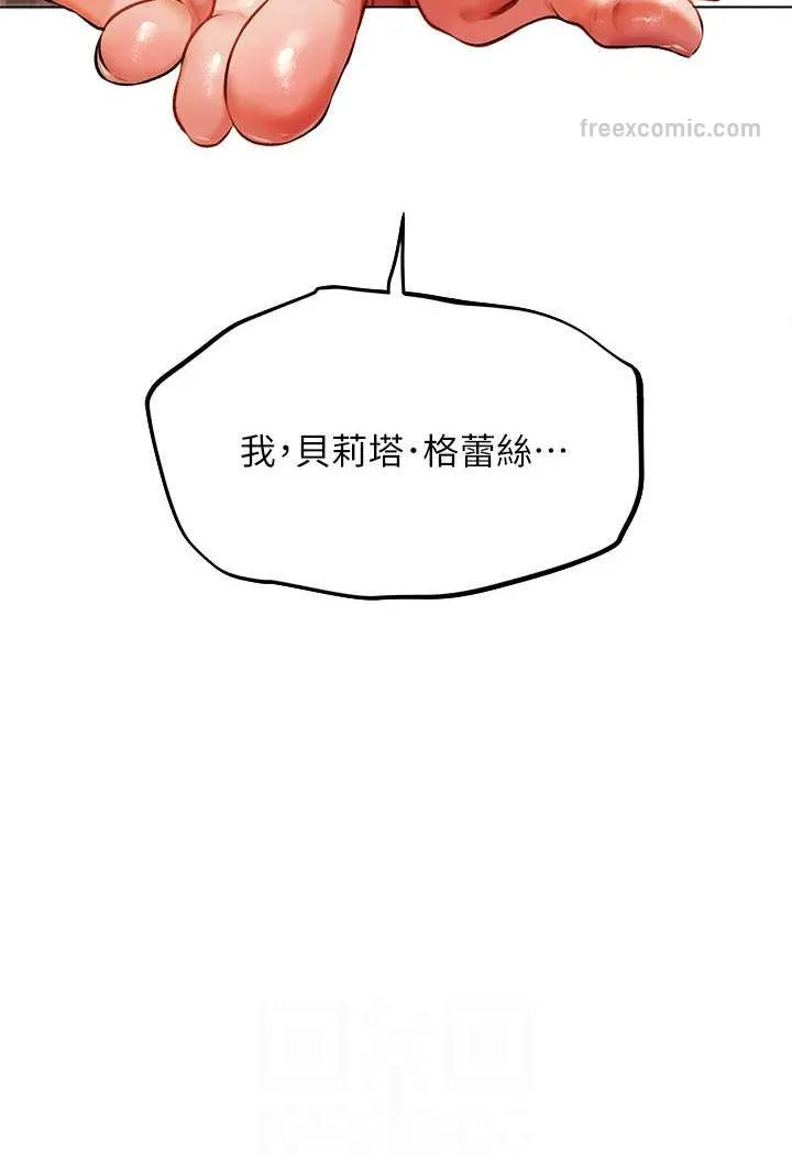 异界猎妻人 第46話-主人，我幫你「解決」&hearts; 第36页