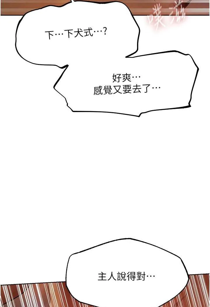 异界猎妻人 第46話-主人，我幫你「解決」&hearts; 第12页