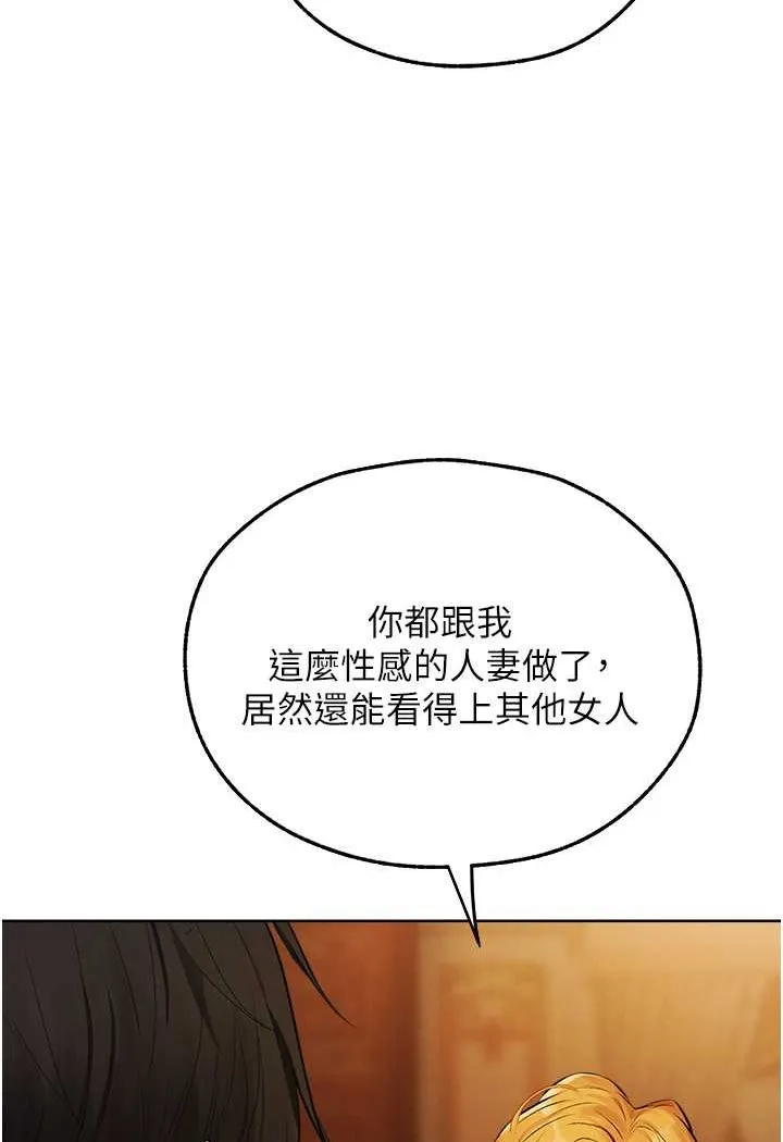 异界猎妻人 第46話-主人，我幫你「解決」&hearts; 第107页