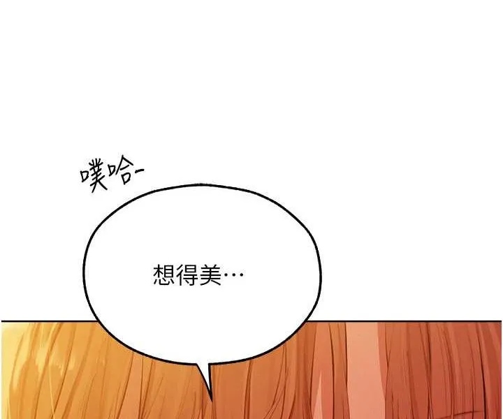 异界猎妻人 第46話-主人，我幫你「解決」&hearts; 第29页