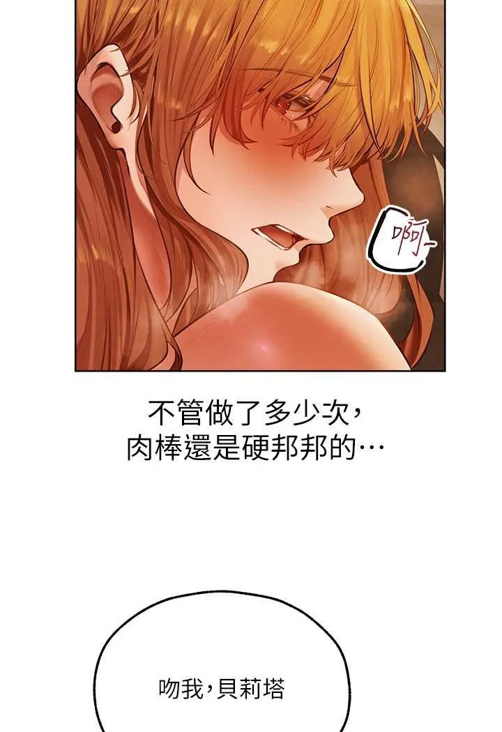 异界猎妻人 第46話-主人，我幫你「解決」&hearts; 第52页