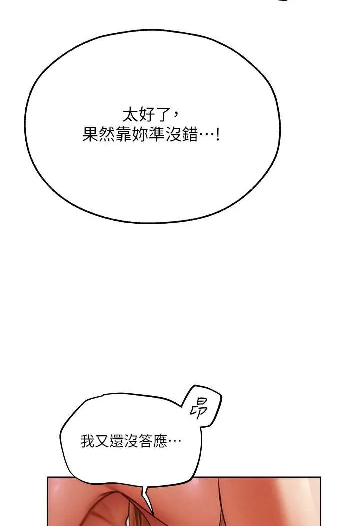 异界猎妻人 第46話-主人，我幫你「解決」&hearts; 第70页