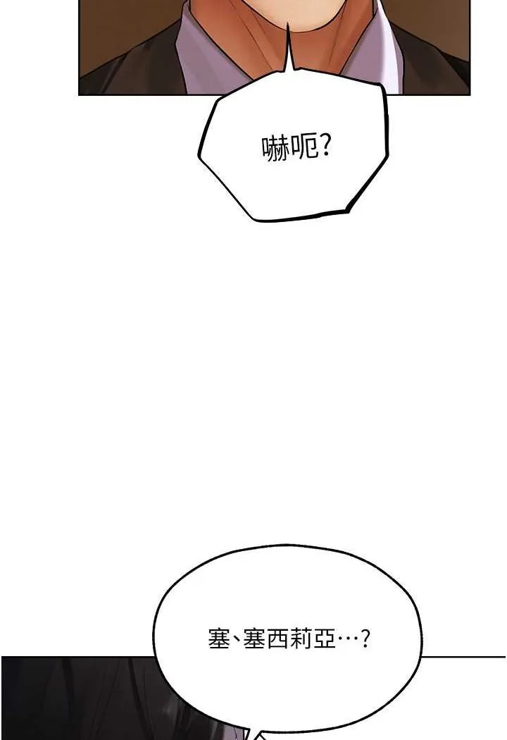 异界猎妻人 第46話-主人，我幫你「解決」&hearts; 第115页