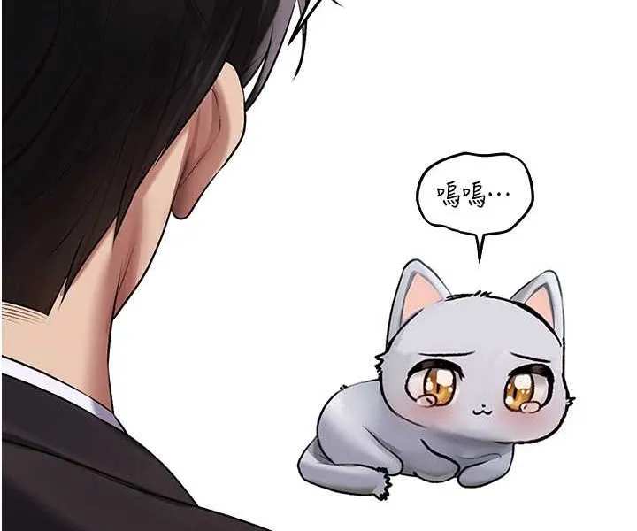 异界猎妻人 第46話-主人，我幫你「解決」&hearts; 第116页