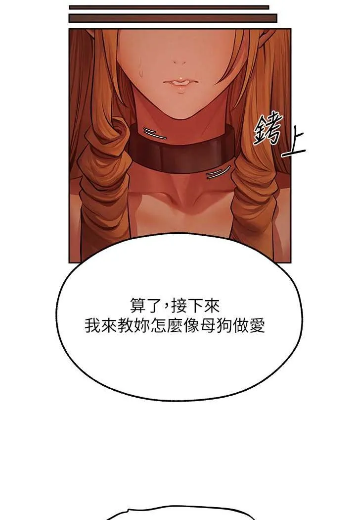 异界猎妻人 第46話-主人，我幫你「解決」&hearts; 第5页