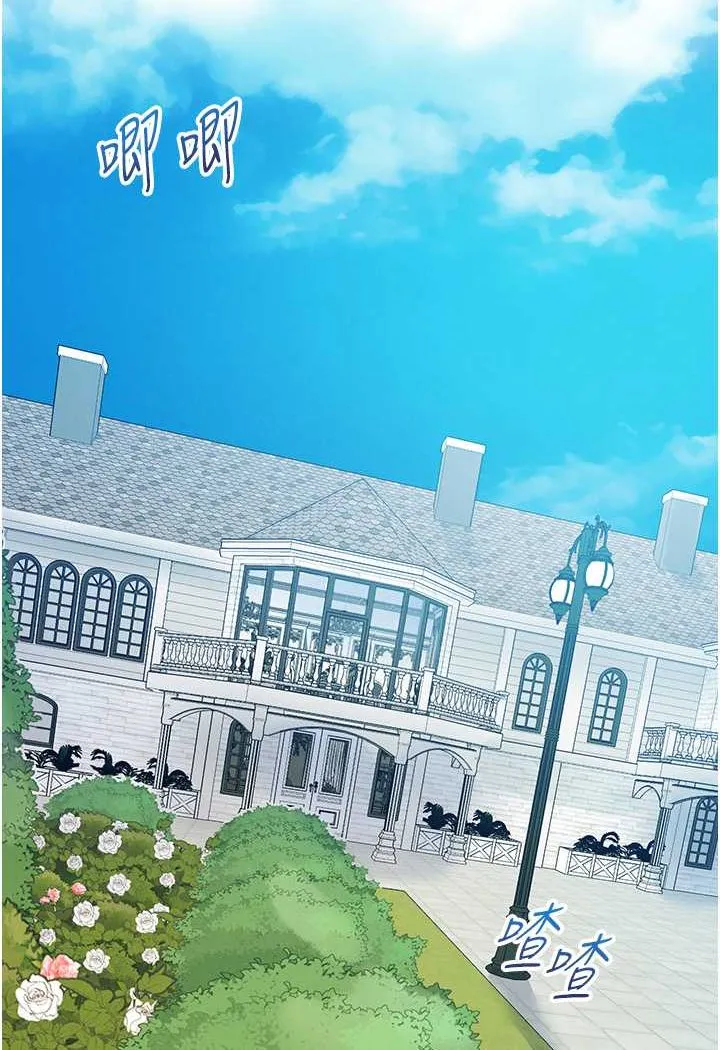 异界猎妻人 第46話-主人，我幫你「解決」&hearts; 第23页