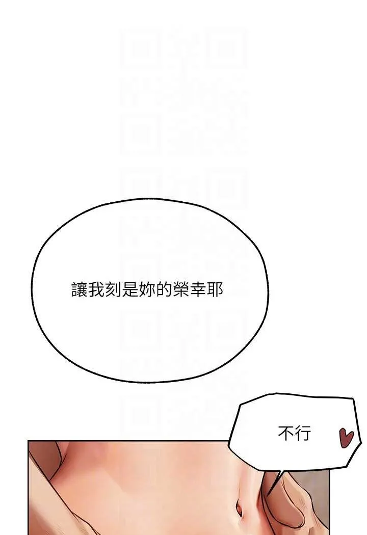 异界猎妻人 第46話-主人，我幫你「解決」&hearts; 第76页
