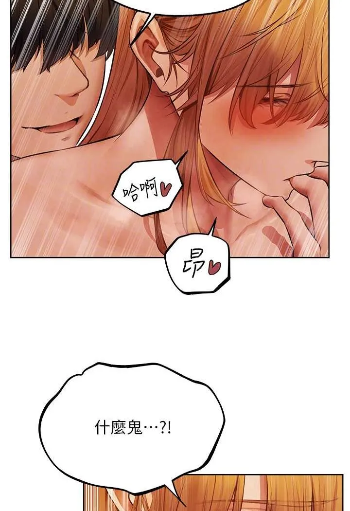 异界猎妻人 第46話-主人，我幫你「解決」&hearts; 第84页