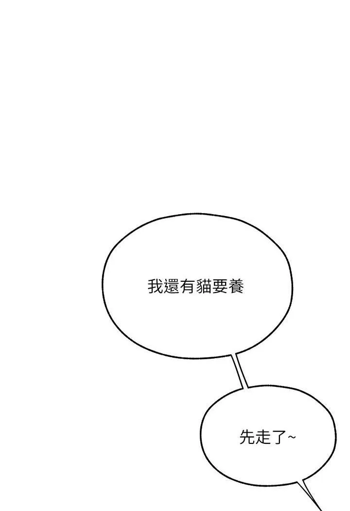 异界猎妻人 第46話-主人，我幫你「解決」&hearts; 第109页