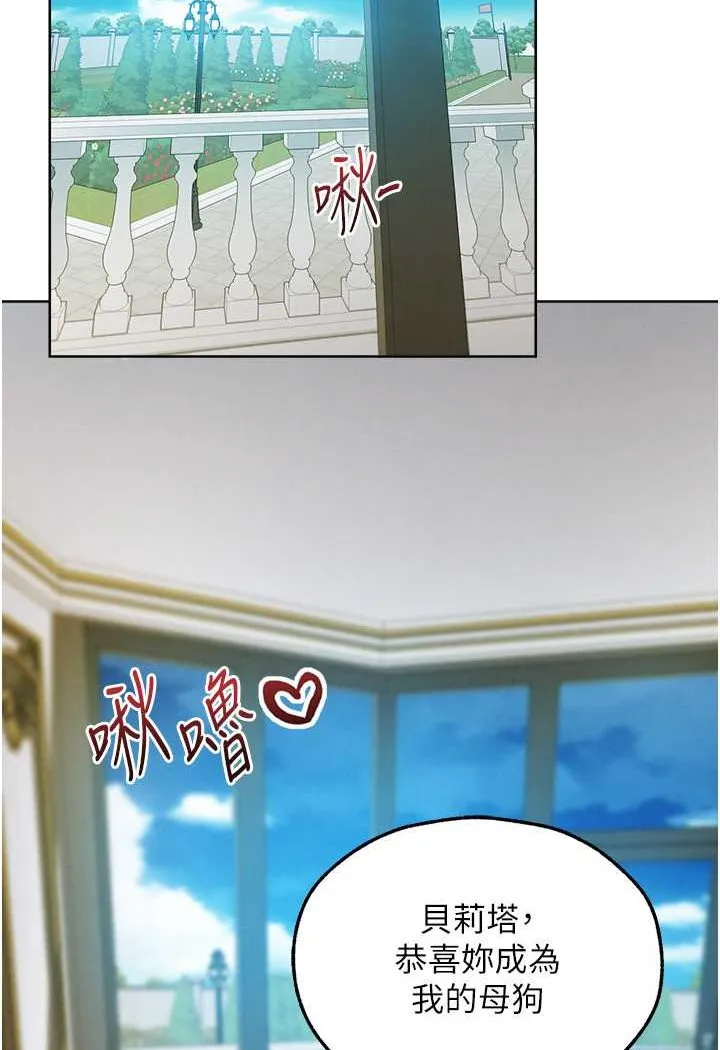 异界猎妻人 第46話-主人，我幫你「解決」&hearts; 第25页