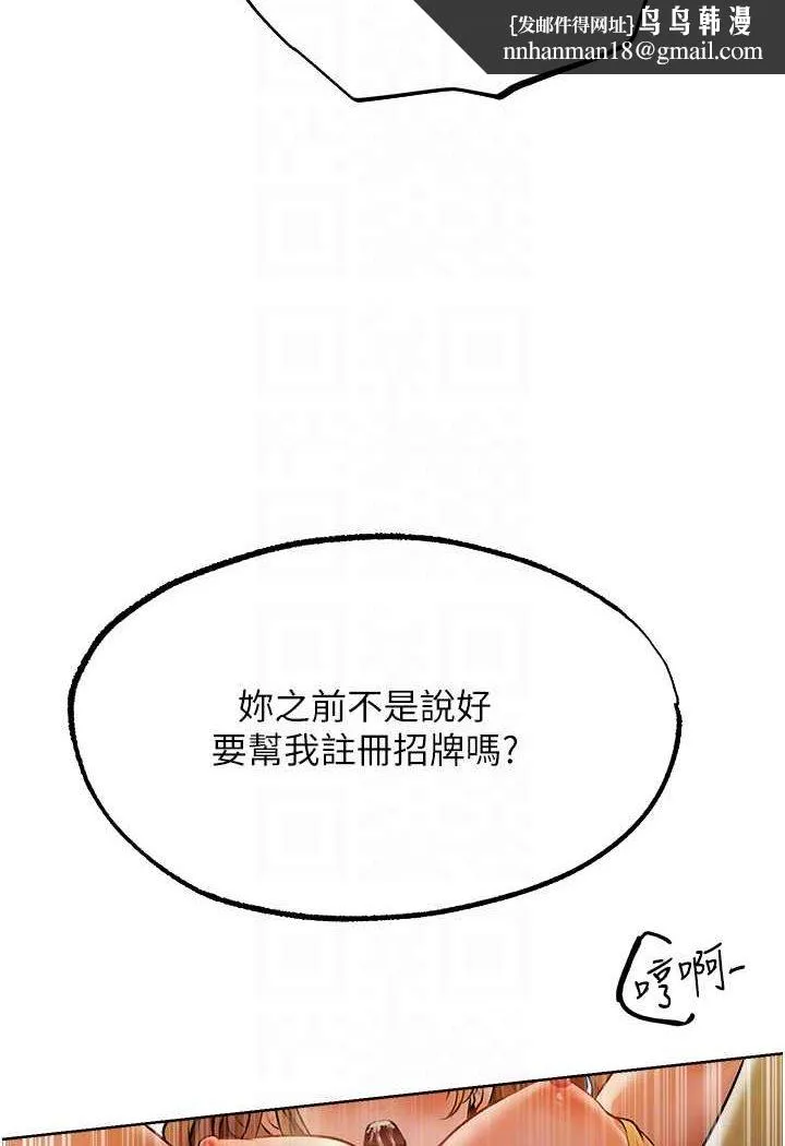 异界猎妻人 第46話-主人，我幫你「解決」&hearts; 第60页