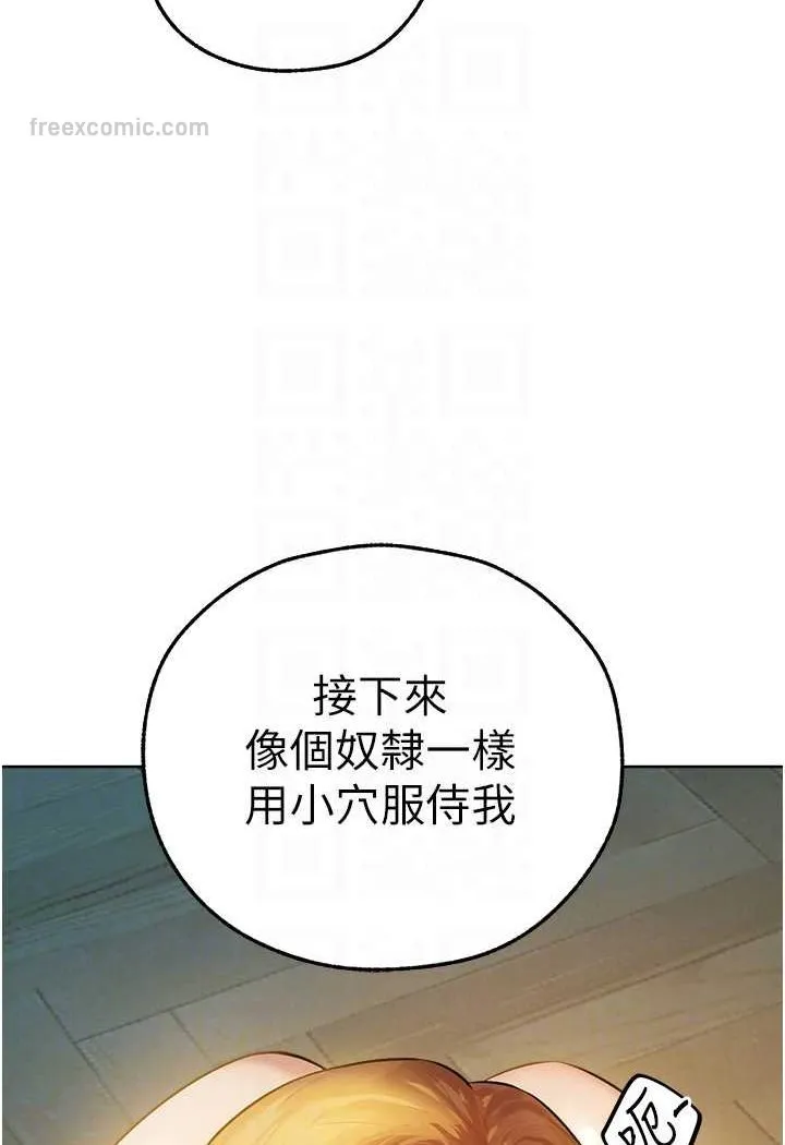 异界猎妻人 第46話-主人，我幫你「解決」&hearts; 第27页