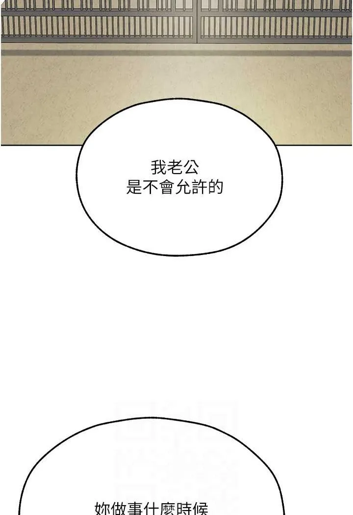 异界猎妻人 第46話-主人，我幫你「解決」&hearts; 第93页
