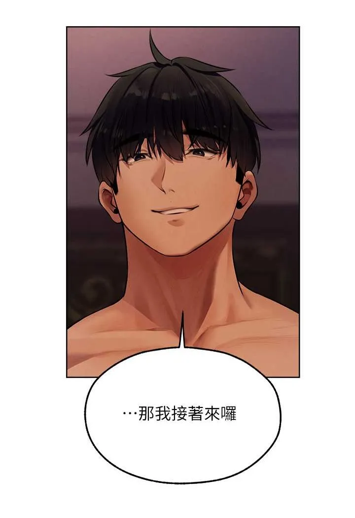 异界猎妻人 第46話-主人，我幫你「解決」&hearts; 第20页