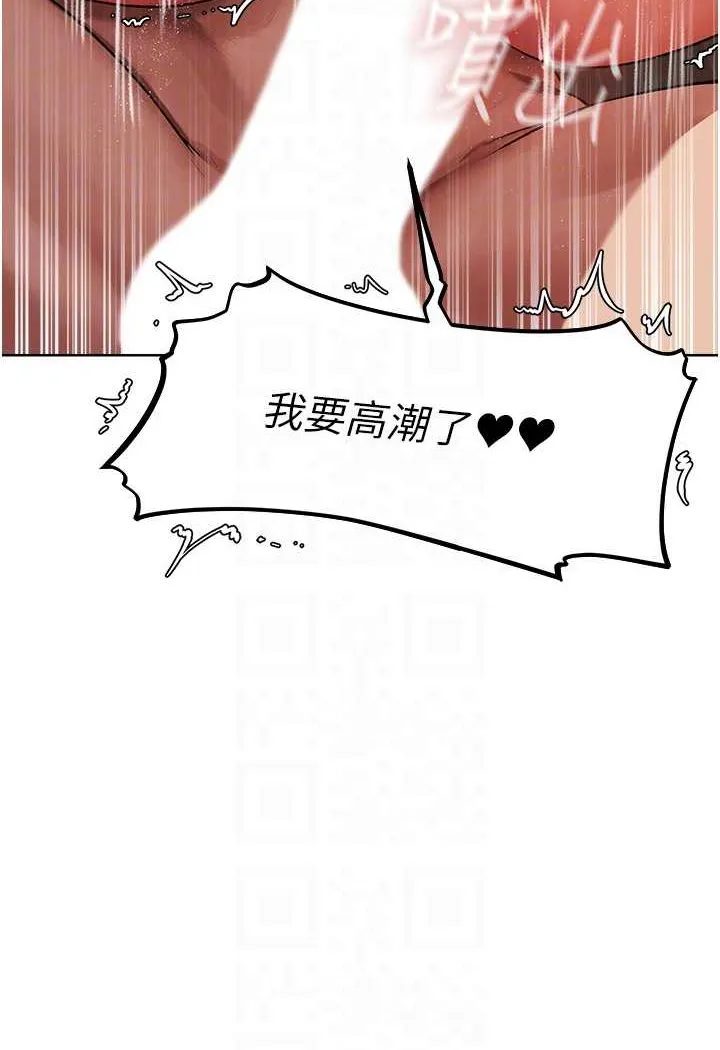 异界猎妻人 第46話-主人，我幫你「解決」&hearts; 第89页