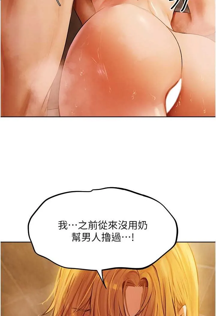 异界猎妻人 第46話-主人，我幫你「解決」&hearts; 第46页