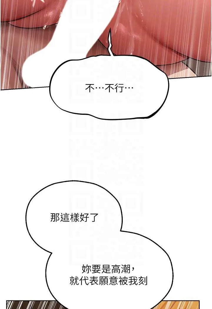 异界猎妻人 第46話-主人，我幫你「解決」&hearts; 第83页