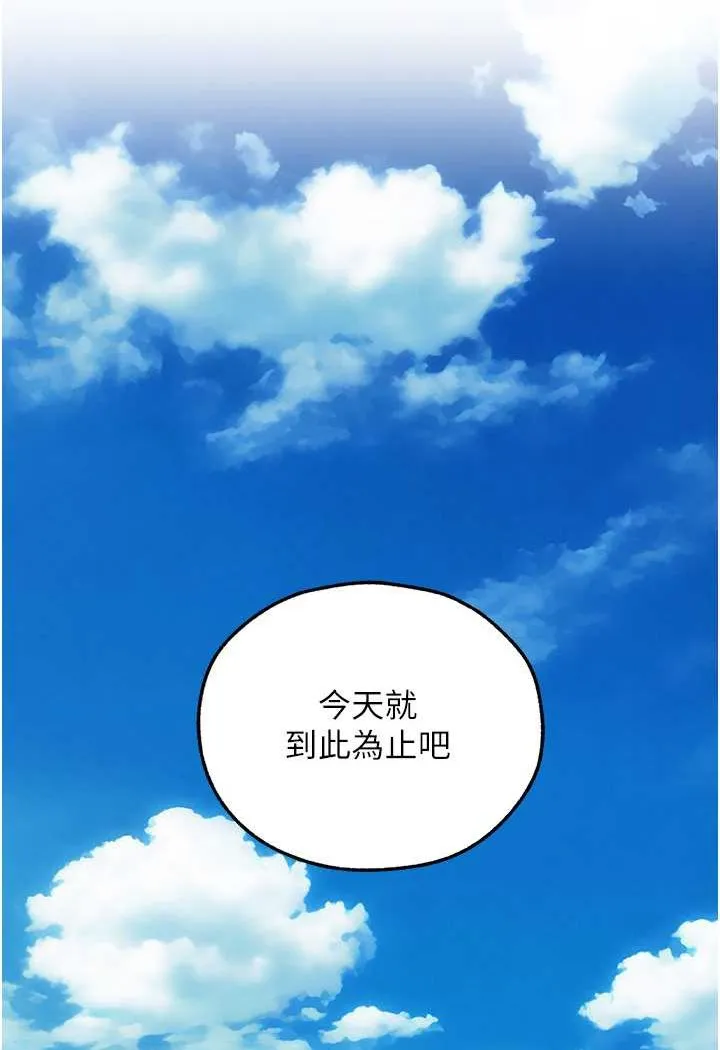 异界猎妻人 第46話-主人，我幫你「解決」&hearts; 第102页