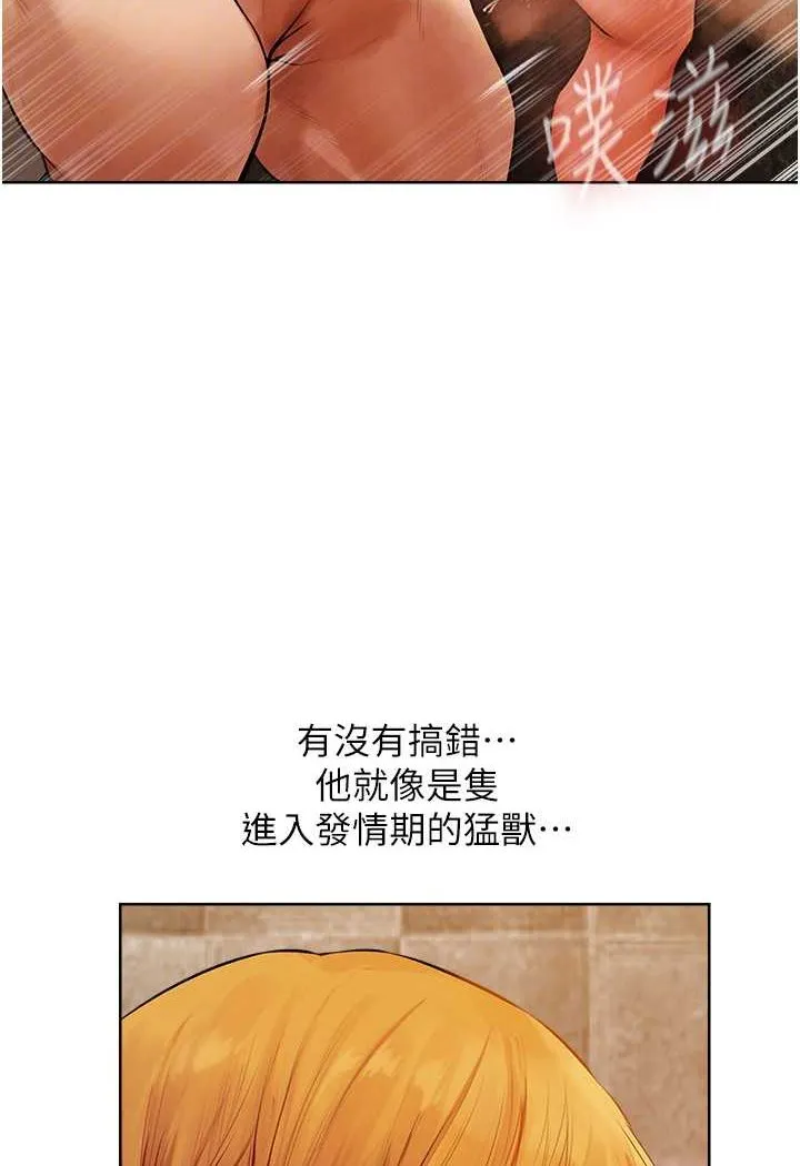 异界猎妻人 第46話-主人，我幫你「解決」&hearts; 第51页