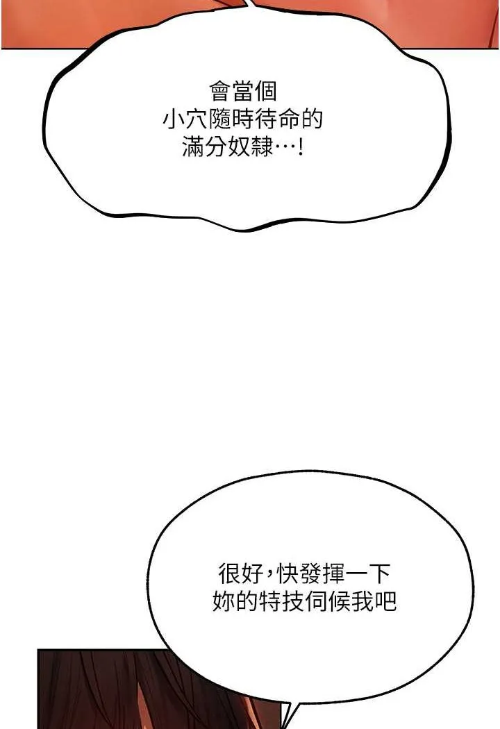 异界猎妻人 第46話-主人，我幫你「解決」&hearts; 第42页