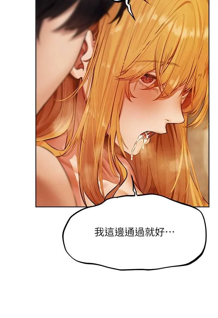 异界猎妻人 第46話-主人，我幫你「解決」&hearts; 第57页