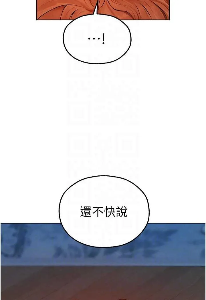 异界猎妻人 第46話-主人，我幫你「解決」&hearts; 第38页
