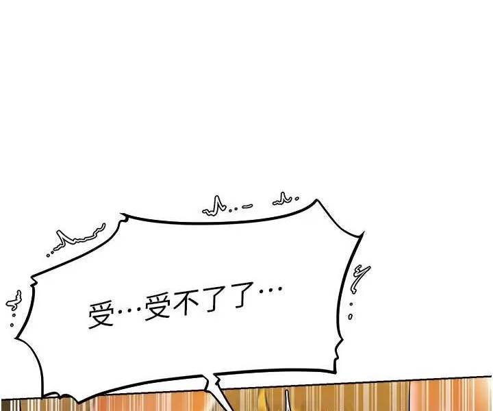 异界猎妻人 第46話-主人，我幫你「解決」&hearts; 第87页
