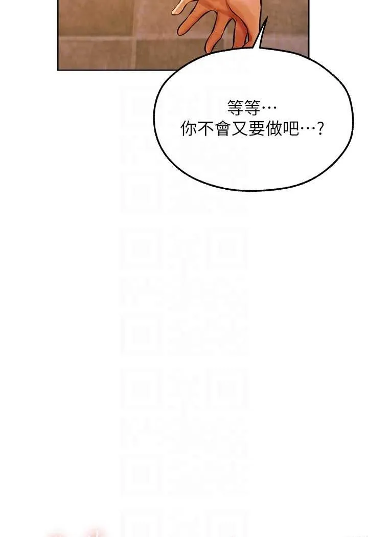 异界猎妻人 第46話-主人，我幫你「解決」&hearts; 第49页